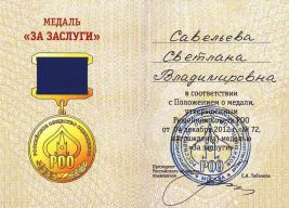 05_medal_za_zaslugi_s_v_saveleva_2012_god_uluchshen_i_szhat3