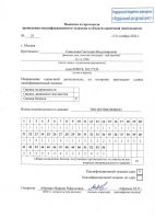 2_vypiska_iz_protokola__23_provedeniya_ke_v_ood_ot_13_noyabrya_2024_goda_szhat