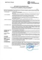 2_dogovor_obyazatelnogo_strahovaniya_otvetstvennosti_otcenschika_savelevoy_s_v_ot_02_dekabrya_2024_goda